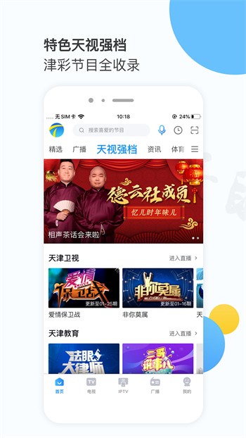 黄逗短视频免费版安卓版下载