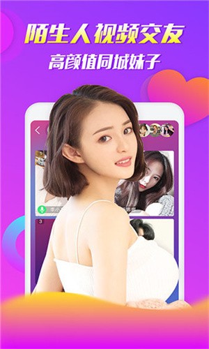 野花视频在线直播免费观看7无限制版下载