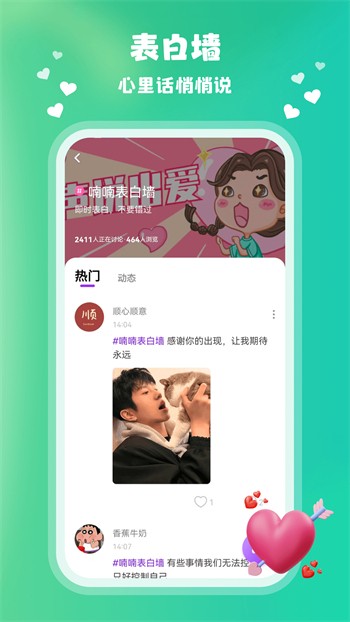 男人的好免费观看直播免费版下载