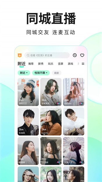 香蕉直播下载安装下载