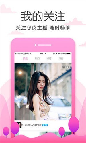 水星直播tv版下载