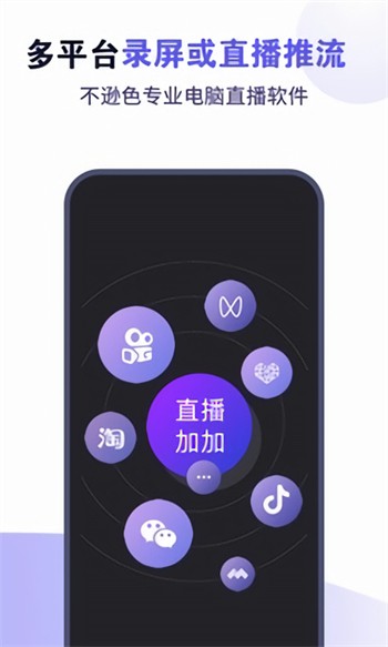 魅影5.3直播下载大全下载