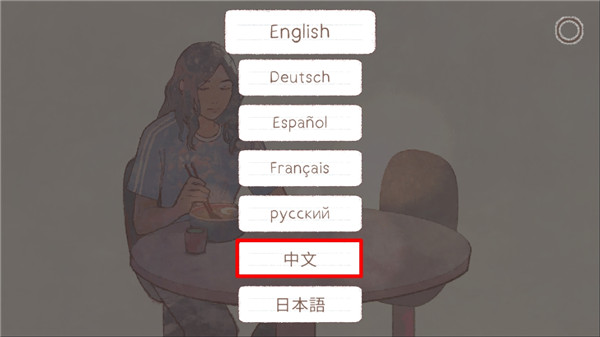 新生活4