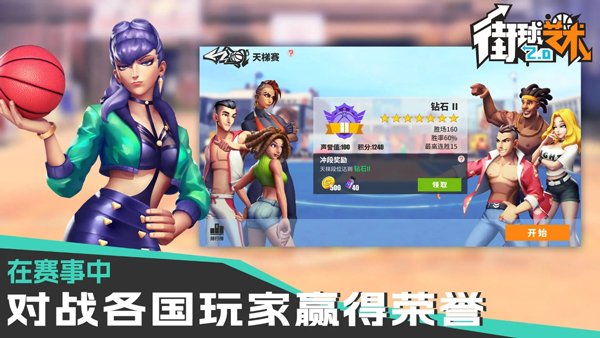 街球艺术2