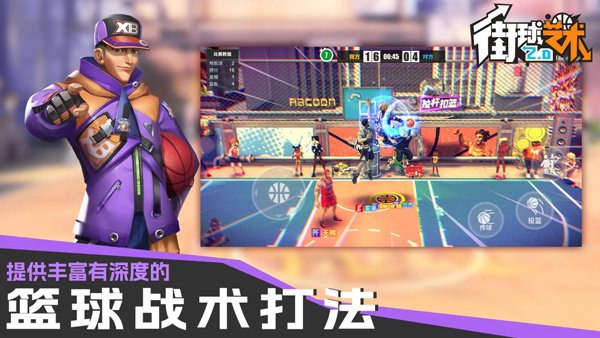 街球艺术4