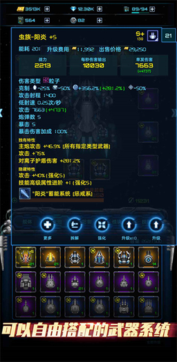 星际逆战1