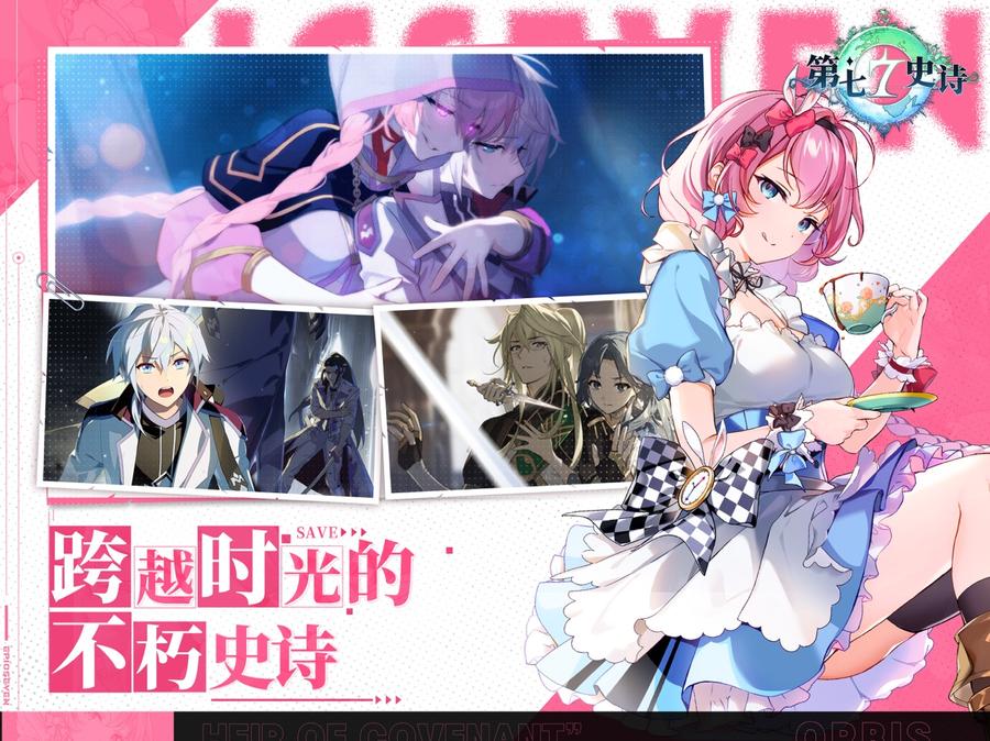 第七史诗官网版5