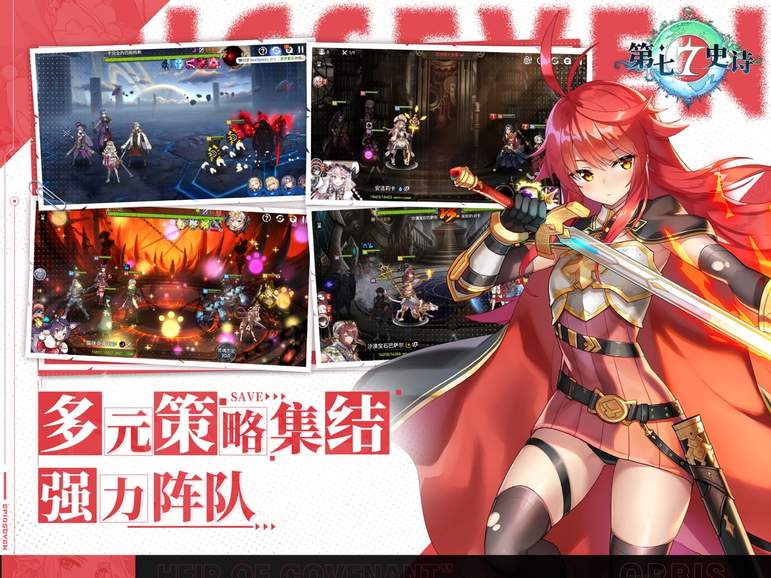 第七史诗官网版6