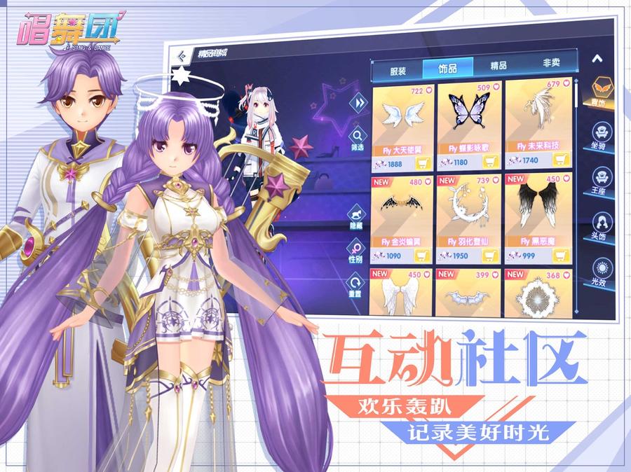 唱舞团3
