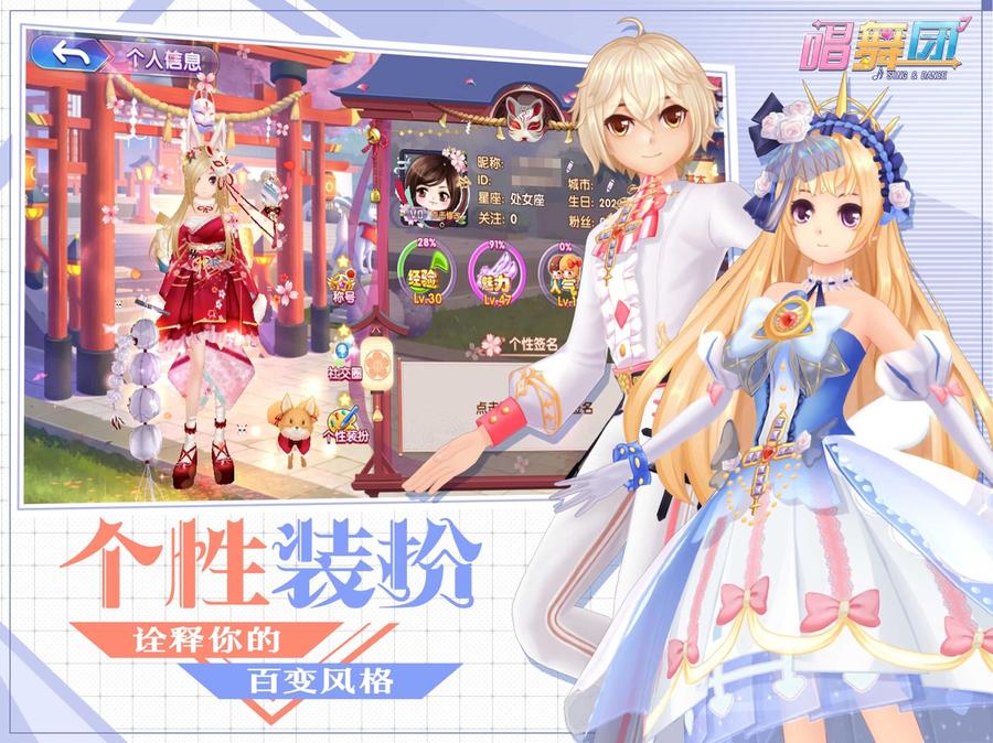 唱舞团4