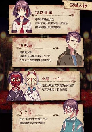 四目神1