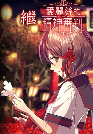 四目神3