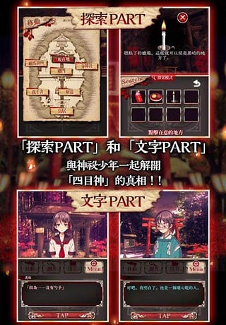 四目神2
