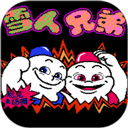 雪人兄弟街机版手机版下载-雪人兄弟街机版官方正版v3.6.0