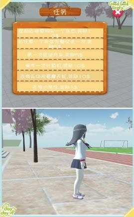 高校少女模拟1