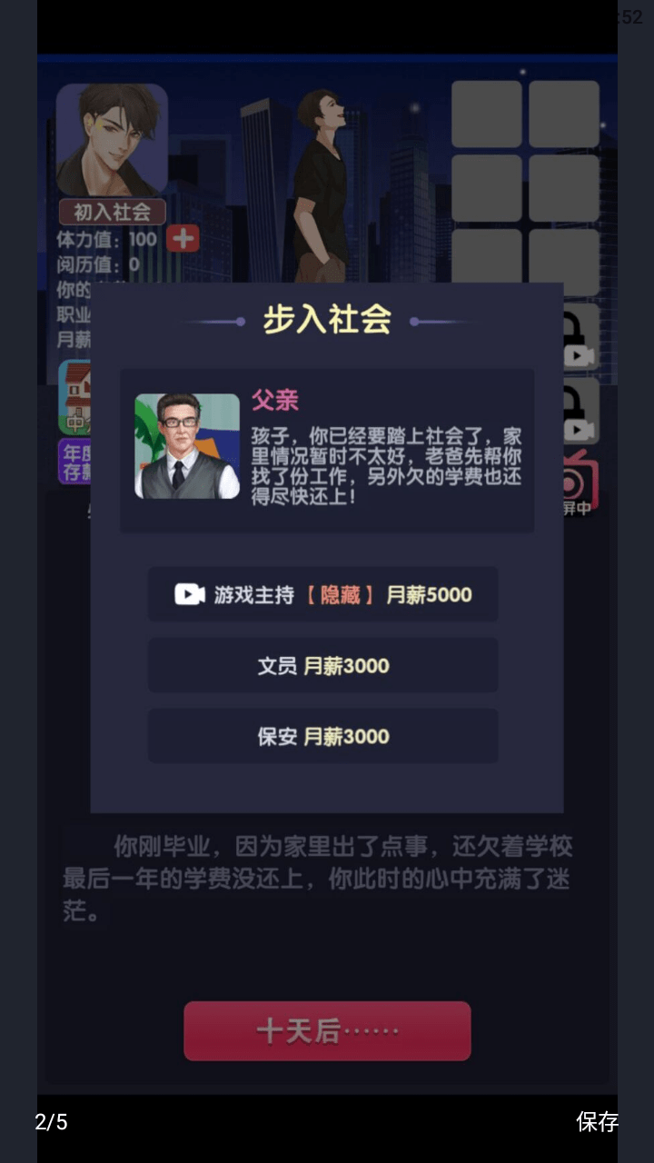 电信反诈模拟器1