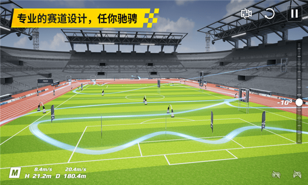 大疆飞行模拟器2