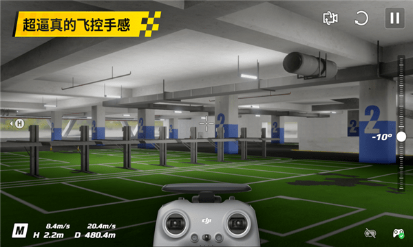 大疆飞行模拟器3