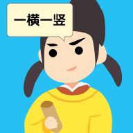 说的是什么字免费下载手机版