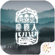麋鹿人apk手机游戏