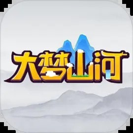 大梦山河手游apk