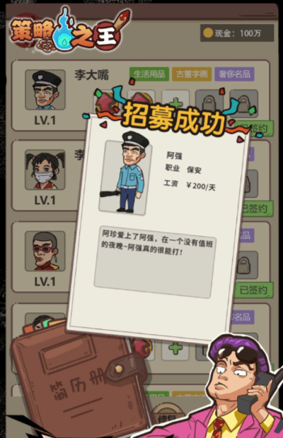 策略之王3