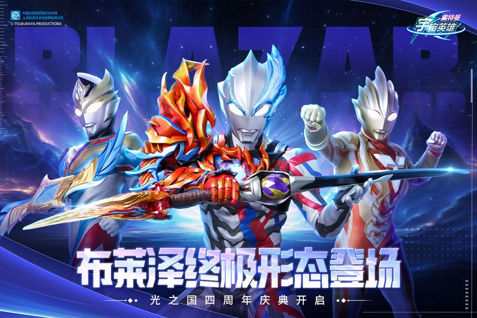 奥特曼宇宙英雄0