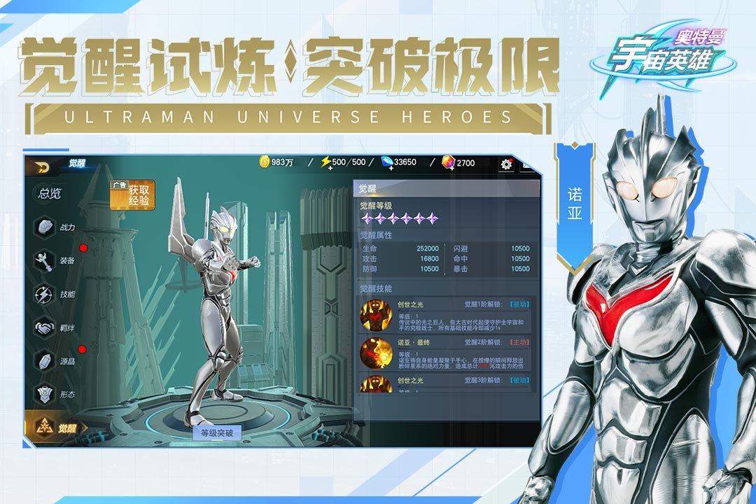 奥特曼宇宙英雄1