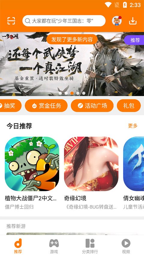 当乐手游0