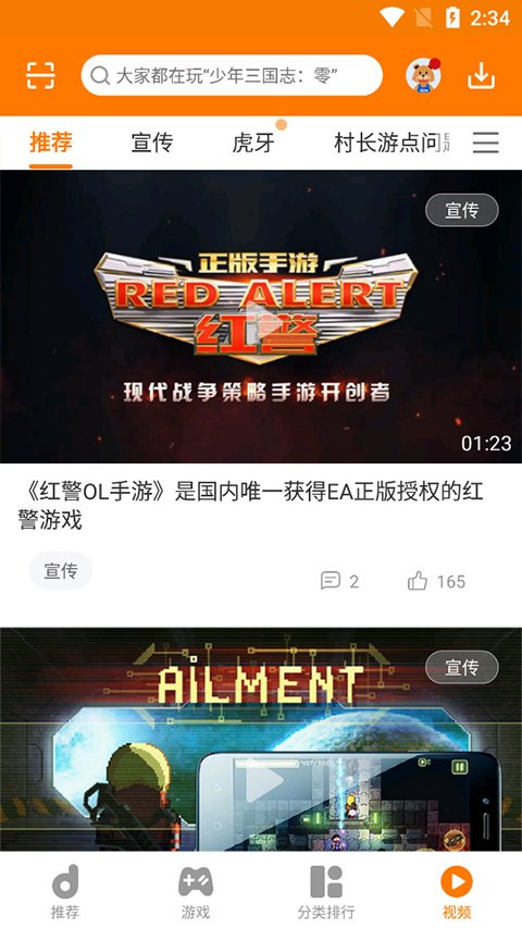 当乐手游3