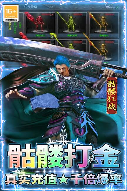 王者之剑23