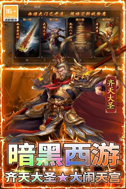 王者之剑24