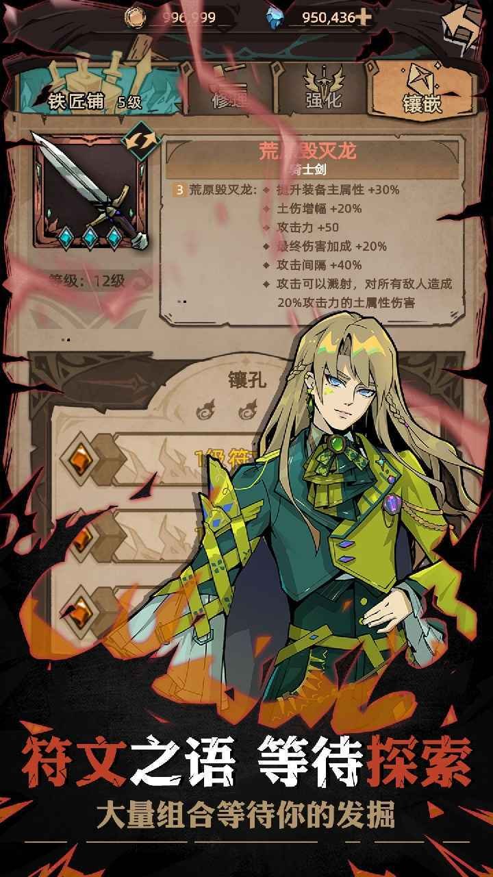不一样传说2免广告3
