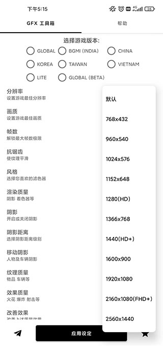 gfx工具箱pubg120帧1