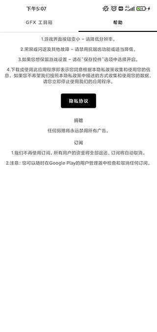 gfx工具箱pubg120帧3