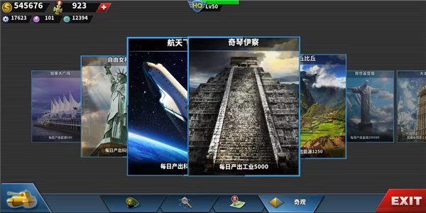 世界征服者4新强国梦0
