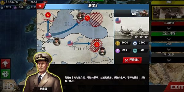 世界征服者4新强国梦3