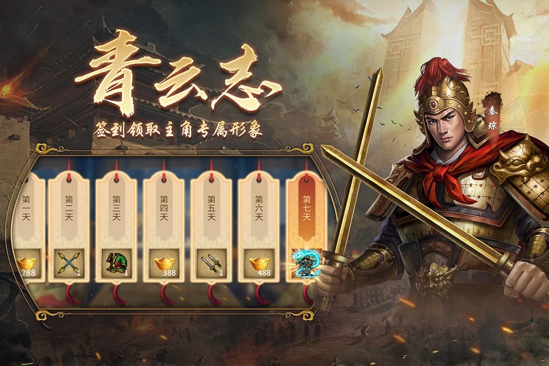 隋唐英杰传九游版1
