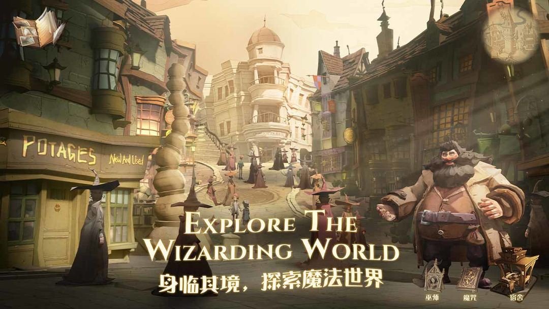 哈利波特魔法觉醒vivo渠道服1