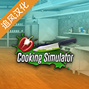 黑暗料理模拟器_logo