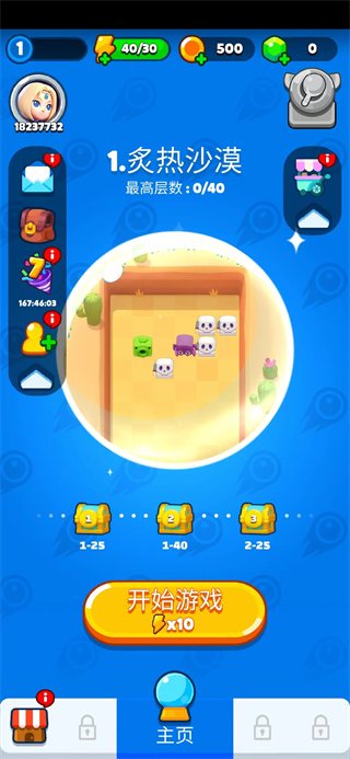 砰砰法师国际版(PunBall)2