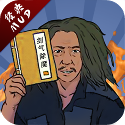 剑气除魔下载-剑气除魔官网版v1.5.0