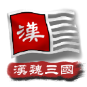 中华上下五千年2汉魏三国下载-中华上下五千年2汉魏三国最新版v2.3