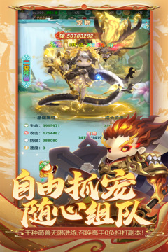异兽在山海无限钻石版0