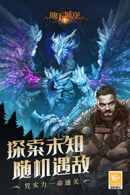 地下城堡2黑暗觉醒九游版3