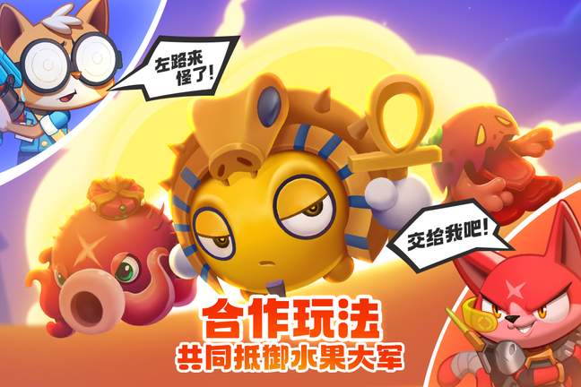 萌猫保卫战0