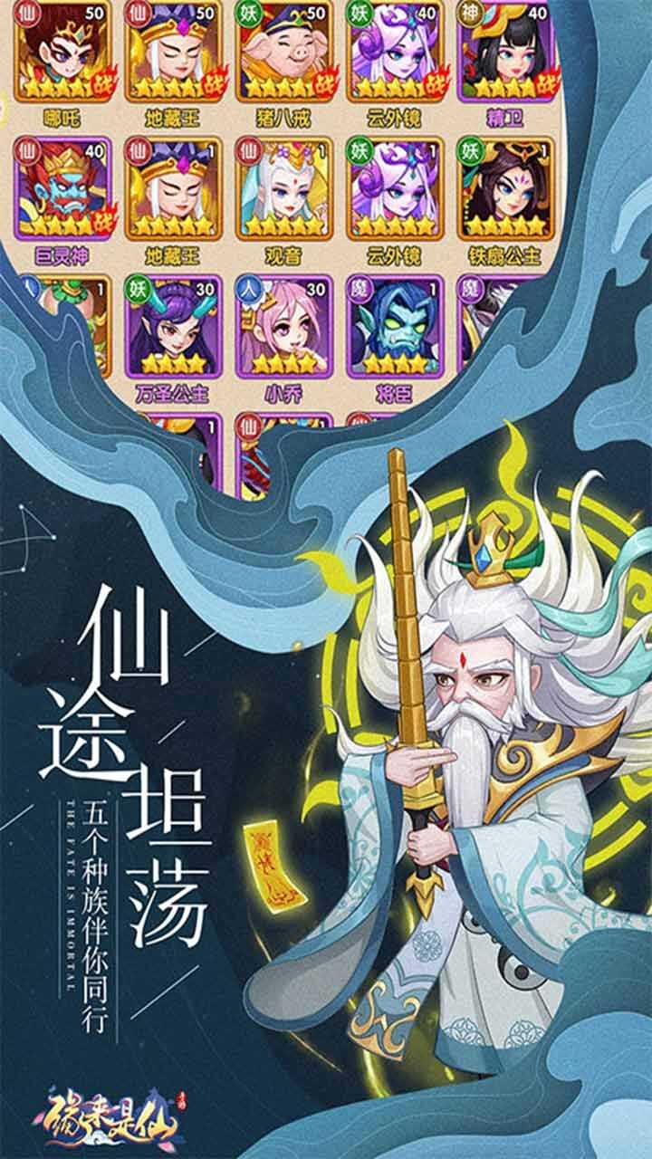 缘来是仙正版0