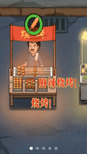 幸福美食街分享版2