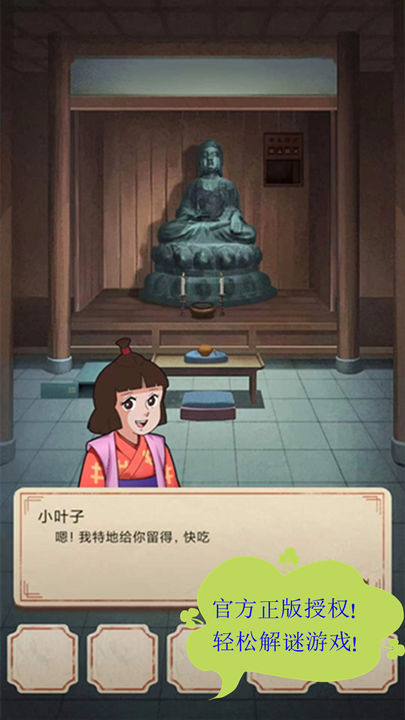 聪明的一休解谜3