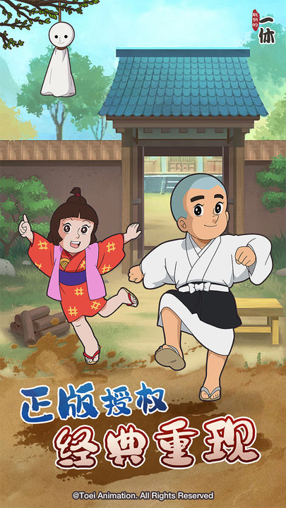 聪明的一休解谜6